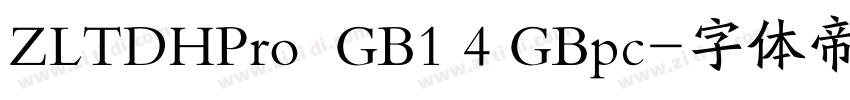 ZLTDHPro  GB1 4 GBpc字体转换